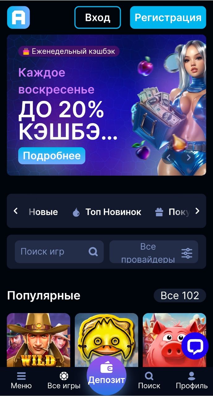 Аркада Казино - мобильная версия