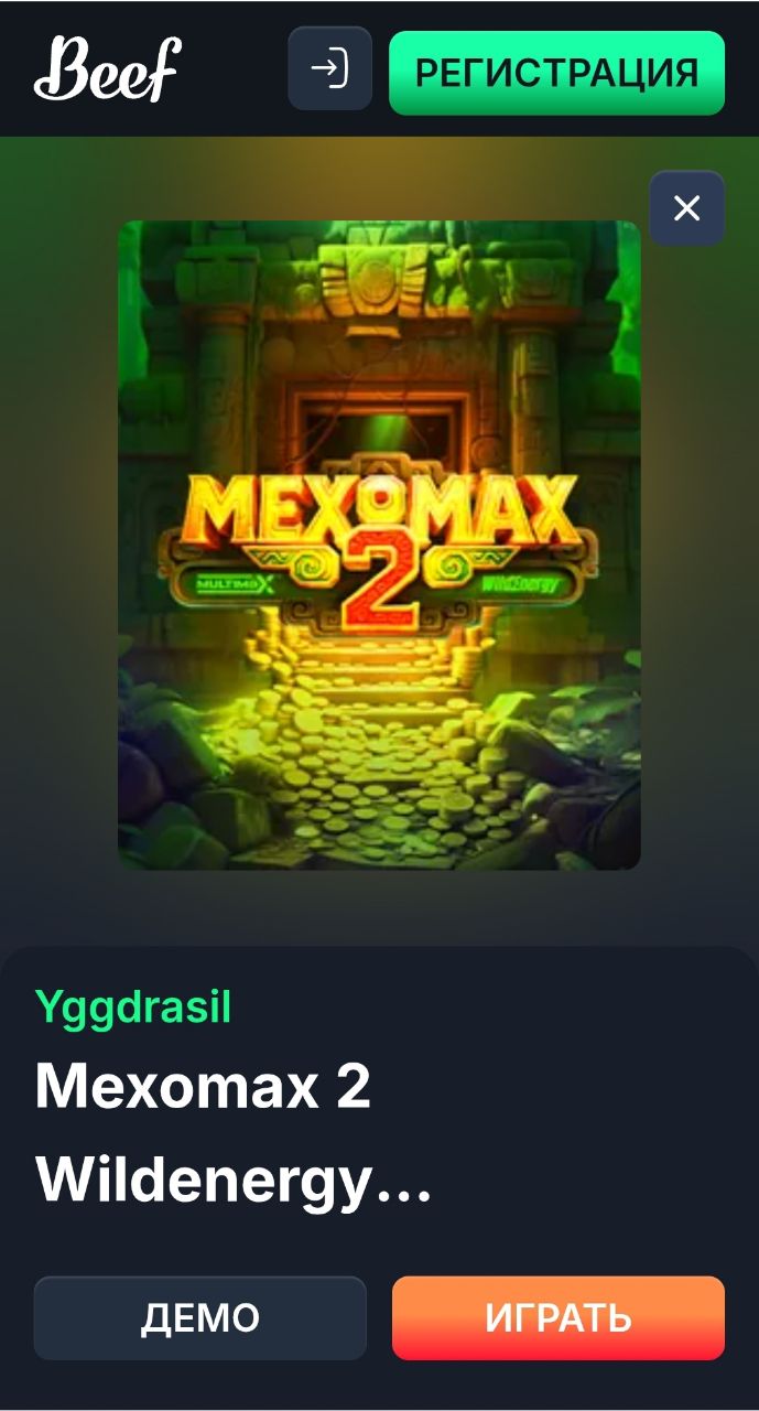 Beef Casino бонус